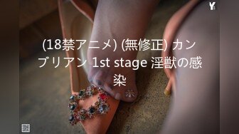 (18禁アニメ) (無修正) カンブリアン 1st stage 淫獣の感染