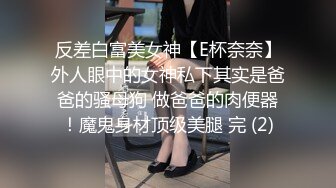 《顶级网红泄密》价值万元被斗鱼无限期封停的宅男女神【溪子】定制私拍，露三点肛塞道具紫薇全裸ASMR，各种高潮脸