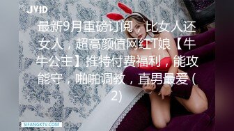 《绝品㊙️打飞机必备》推特极品身材美足美腿美鲍网红女神【不是丸子】私拍，推油足交紫薇打炮诱惑满满带入感极强 (1)