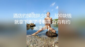 2024年2月，人气泡良大神【狮子座】，高三学妹KTV喝醉操，给了1000块去宿舍搞，主动自拍私密角度[3.44G/MP4/56:53/KC]