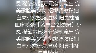 饑渴難耐寂寞小少婦居家偷情私會強壯小夥啪啪打炮 主動吃雞巴張開雙腿給操幹得高潮不斷 無套內射中出 原版高清