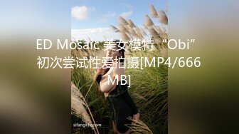 [MP4/ 723M] 二次调教椰乳女高 狗链女奴任由宰割玩弄 爆肏凌辱肉便器少女 美妙榨精肉欲