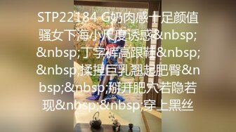 STP22184 G奶肉感十足颜值骚女下海小尺度诱惑&nbsp;&nbsp;丁字裤高跟鞋&nbsp;&nbsp;揉捏巨乳翘起肥臀&nbsp;&nbsp;掰开肥穴若隐若现&nbsp;&nbsp;穿上黑丝