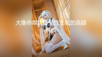 网红巨乳李真兼职女家教勾引补课学生做爱