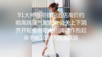 【新片速遞】外围女探花大熊酒店❤️约炮背着老公出来兼职的漂亮人妻少妇 -前凸后翘口活贼棒[606MB/MP4/25:31]