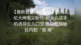 【某某门事件】第268弹 中信建投东北项目经理王德清跟实习生工地车震！母狗本色内射淫穴精液流出！