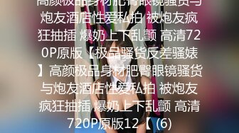 ★☆【百D云泄密】★☆极品反差小女友被曝光表面斯斯文文的其实是一个骚货 (2).MOV