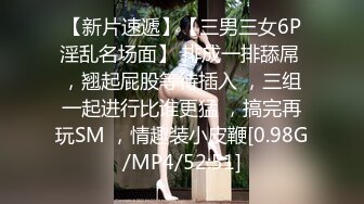 [MP4/774M]8/22最新 美女荷官送到家上门服务诱惑挑逗后入爆肏她淫水四溅VIP1196