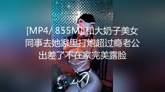 【MP4/HD】脱下裙子柔软大奶！道具大黑屌深喉，骑乘位整根插入，呻吟娇喘太骚了