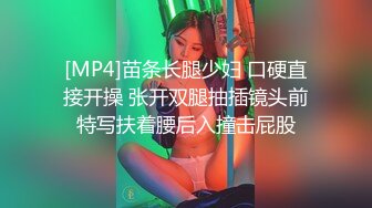 [MP4]最新91头牌极品网红美少女▌不见星空▌罕见外出挑逗控制挑战 开门露出肏穴