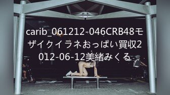 carib_061212-046CRB48モザイクイラネおっぱい買収2012-06-12美緒みくる