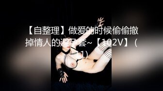 《吃瓜最近热传?网红重磅》抖音80W粉丝推特网红超萌萝莉反差婊【一只喔】私拍视图大量流出人前露出3P喝尿野战骚中极品无水印