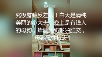 白嫩丝袜丰满妖妖沙发上亲昵撸管肛门里塞子拔出来掰开屁股操起来比女人都温柔