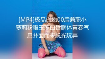 [MP4/ 805M] 高颜值风骚女友精彩的4P生活，全程露脸各种抽插被渣男玩弄骚穴